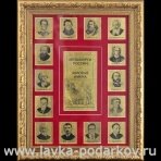 Панно сувенирное "Металлургия России" 35x45 см