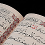 Книга религиозная "Коран" Златоуст, фотография 15. Интернет-магазин ЛАВКА ПОДАРКОВ