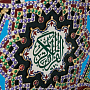 Книга религиозная "Коран" Златоуст, фотография 6. Интернет-магазин ЛАВКА ПОДАРКОВ