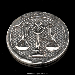 Сувенир из серебра Монета "Знаки Зодиака. Весы" , фотография 0. Интернет-магазин ЛАВКА ПОДАРКОВ