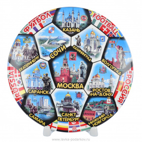 Тарелка сувенирная "ЧМ 2018 по футболу", фотография 0. Интернет-магазин ЛАВКА ПОДАРКОВ