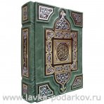 Подарочная религиозная книга "Коран" (Intarsio)