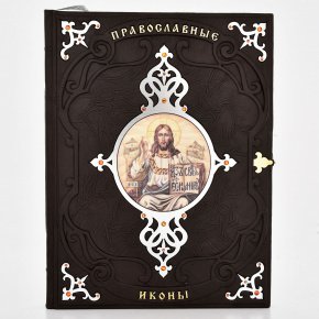 Книга "Православные иконы", фотография 0. Интернет-магазин ЛАВКА ПОДАРКОВ