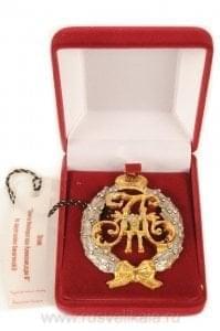 12039 Фалеристика ЗНАК "Свита Императора Александра II" (с хрусталём Swarovski) 