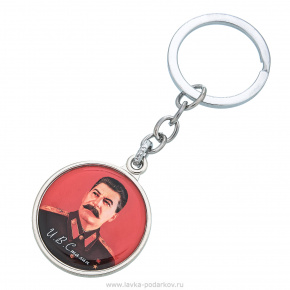 Брелок "И.В.Сталин", фотография 0. Интернет-магазин ЛАВКА ПОДАРКОВ