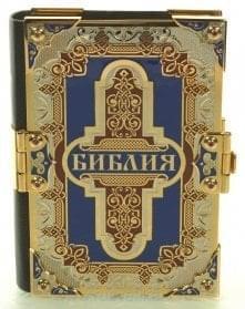 3962 Златоуст Подарочное издание "БИБЛИЯ" дорожная Эмаль 