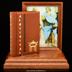Книга-миниатюра "Аристотель. Афоризмы", фотография 0. Интернет-магазин ЛАВКА ПОДАРКОВ