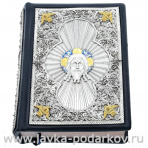 Подарочная религиозная православная книга "Молитвослов"	