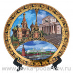 Сувенирная тарелка "Москва" 20 см