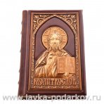 Подарочная религиозная православная книга "Молитвослов"