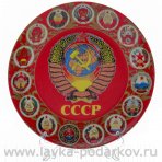 Сувенирная тарелка "Герб СССР"