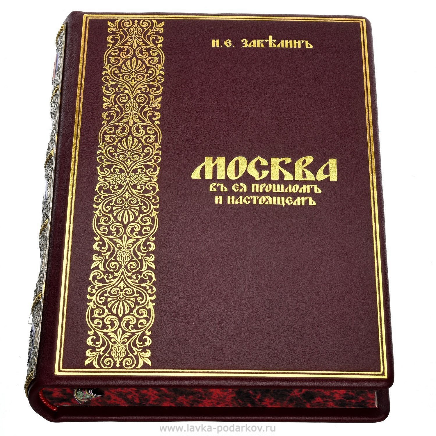 Купить книгу в москве в интернет магазине. Книга Москвы. Турецкие в Москве книга.