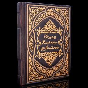 Книга подарочная "Омар Хайям. Рубайят", фотография 0. Интернет-магазин ЛАВКА ПОДАРКОВ