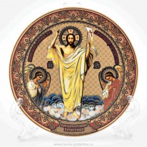 Тарелка сувенирная "Воскресение Христово", фотография 0. Интернет-магазин ЛАВКА ПОДАРКОВ