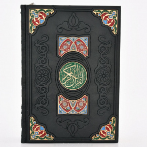 Подарочная религиозная книга "Коран" (кожа), фотография 0. Интернет-магазин ЛАВКА ПОДАРКОВ