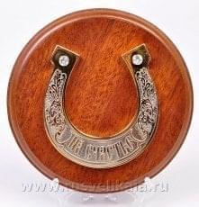 5927/НФ/12см Златоуст Подкова "На счастье" на  подставке 12см ,  в П/У