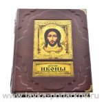 Подарочная книга "Русские иконы в драгоценных окладах" в коробе