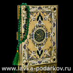 Религиозная книга "Коран" на арабском языке