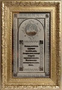 8305/чернение/ФД Златоуст Панно "Оберег" большой Чернение 32,5*22см