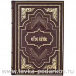 Подарочная религиозная православная книга "Евангелие"