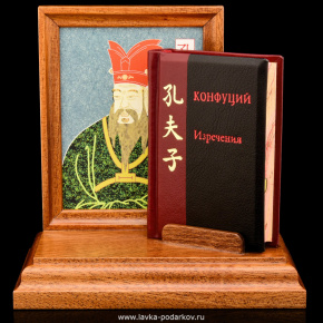 Книга-миниатюра "Конфуций. Изречения", фотография 0. Интернет-магазин ЛАВКА ПОДАРКОВ