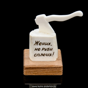 Подарочная свадебная статуэтка из кости "Не руби сплеча", фотография 0. Интернет-магазин ЛАВКА ПОДАРКОВ
