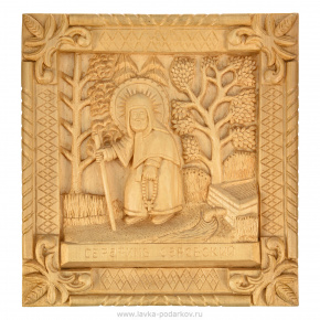 Деревянная резная икона "Святой Серафим" 34,5х32,5 см, фотография 0. Интернет-магазин ЛАВКА ПОДАРКОВ