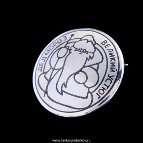 Значок "Дед Мороз" (серебро 925*), фотография 0. Интернет-магазин ЛАВКА ПОДАРКОВ