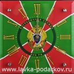Часы-панно "Пограничная служба РФ" 28x28 см