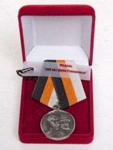 7266 Фалеристика МЕДАЛЬ " 300 лет Дома Романовых "