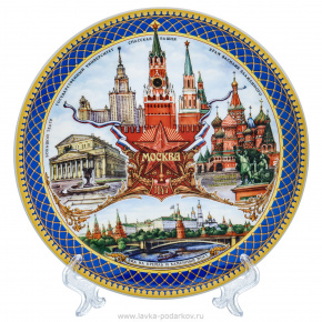 Сувенирная тарелка "Москва" 20 см, фотография 0. Интернет-магазин ЛАВКА ПОДАРКОВ