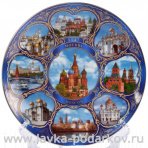 Тарелка сувенирная "Виды Москвы"