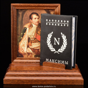 Книга-миниатюра "Наполеон. Максимы", фотография 0. Интернет-магазин ЛАВКА ПОДАРКОВ