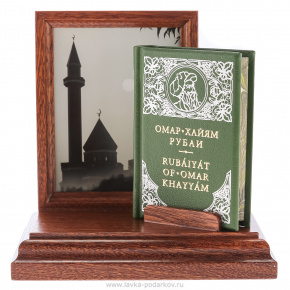 Книга-миниатюра "Омар Хайям. Рубаи", фотография 0. Интернет-магазин ЛАВКА ПОДАРКОВ