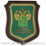 Плакета-щит "Таможенная служба РФ"