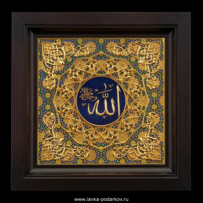 Настольное мусульманское панно "Аллах". Златоуст 32,5 х 32,5 см, фотография 0. Интернет-магазин ЛАВКА ПОДАРКОВ