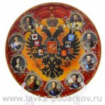 Сувенирная тарелка "Романовы" фарфор