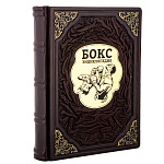 0068397 Книга "БОКС энциклопедия" кож. переплет