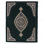 Подарочная религиозная книга "Коран", фотография 3. Интернет-магазин ЛАВКА ПОДАРКОВ