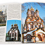 Книга-путеводитель "Москва" на испанском языке, фотография 1. Интернет-магазин ЛАВКА ПОДАРКОВ