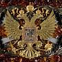 Нарды янтарные "Герб РФ" 56х30 см, фотография 4. Интернет-магазин ЛАВКА ПОДАРКОВ