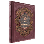 0056462 Книга подарочная Омар Хайям" Рубайят".Сокровища мировой литературы, кожа