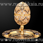 0026837 Златоуст ЯЙЦО ПАСХАЛЬНОЕ на блюде , инкрустация,  в П/У 623