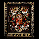 0060554 Икона "Неопалимая Купина" артикул 1.23.19.5