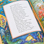 Подарочная книга "Конек-Горбунок" Живопись Мстеры, фотография 6. Интернет-магазин ЛАВКА ПОДАРКОВ