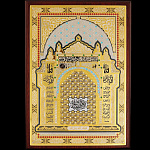 0034362 Златоуст ПЛАКЕТА "99 имен Аллаха"латунь, золото, дерево. инкрустация,в П/У 745-3