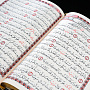 Подарочная религиозная книга "Коран". Златоуст, фотография 10. Интернет-магазин ЛАВКА ПОДАРКОВ