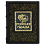 Подарочная книга "Русская рыбалка", фотография 1. Интернет-магазин ЛАВКА ПОДАРКОВ