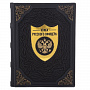 Книга подарочная "Книга русского офицера", фотография 1. Интернет-магазин ЛАВКА ПОДАРКОВ