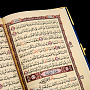 Религиозная книга "Коран" на арабском языке, фотография 10. Интернет-магазин ЛАВКА ПОДАРКОВ